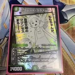 グレートグラスパー