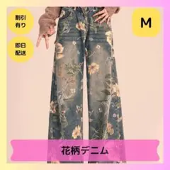 【ラスト1点】花柄デザイン デニム パンツ かわいい M 韓国 新品 ジーンズ