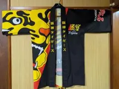阪神タイガース　トラッピー　ハッピ　法被　野球観戦　Tigers