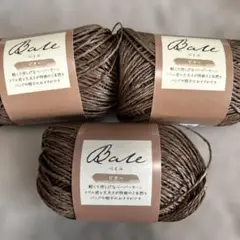 Bale ブラウン ペーパーヤーン 茶 3玉