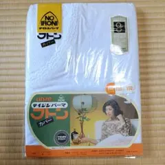 訳あり　かけ布団カバー　シングル　白　ホワイト　昭和レトロ