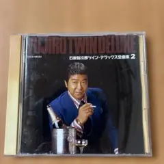 YUJIRO TWIN DELUXE 2 石原裕次郎