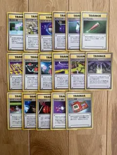 ポケモンカード　旧裏　トレーナー　まとめ売り　17種
