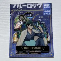ブルロ ブルーロック 糸師凛 星座デコレート キーホルダー