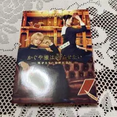 かぐや様は告らせたいBlu-ray