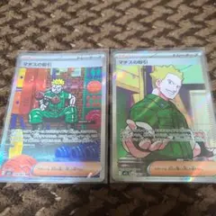 メガブレイブ マチスの取引SAR、SR2枚セット！