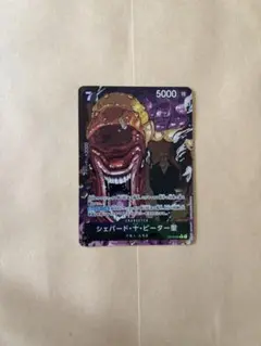 ONE PIECE 受け継がれる意思　シェパード・十・ピーター聖