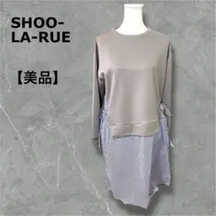 【美品】SHOO-LA-RUE 異素材MIX チュニック F