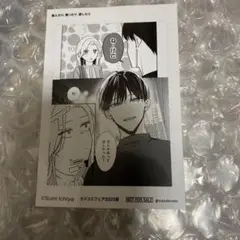 踏んだり、蹴ったり、 愛したり カドコミ　フェア特典　複製原画　ステッカー