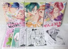 ふたりじめロマンチック　全３巻　蟹沢ちひろ