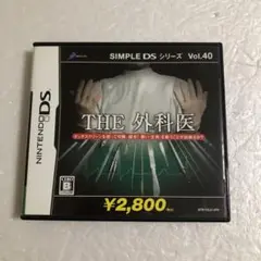 ニンテンドーDS SIMPLE DSシリーズVol.40 THE外科医
