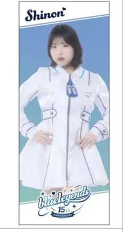 2025年最新】bluelegends shinonの人気アイテム - メルカリ
