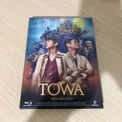 ゆず Live Films TOWA -episode zero- ブルーレイ