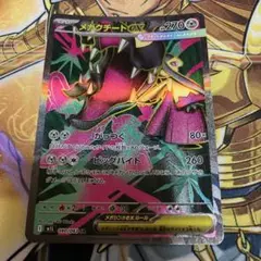 メガクチートex SR