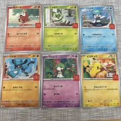 ポケモンカード マクドナルド ハッピーセット ピカチュウ プロモ 全6種 コンプ