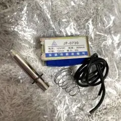 uxcell DCソレノイド電磁石 JF-0730 DC