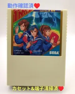 【セガマークIII】スケバン刑事II 少女鉄仮面伝説☆カセットのみ☆清掃済