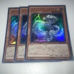 10740 メタファイズ・ラグナロク 3枚セット　スーパー