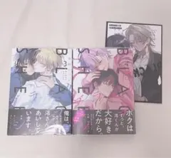 ブラックシープ　3.4巻セット