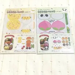 【匿名配送】セリア　プリントフェルト　うきうきおべんとう　たまヒヨ　パンダ　手芸