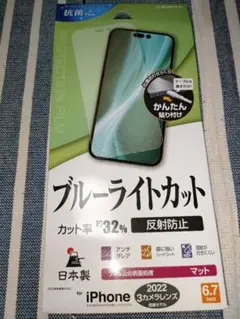 ラスタバナナ フィルム iPhone14 Plus 13 Pro Max