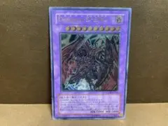 遊戯王Dragoon D-END レリーフ LODT ＊775