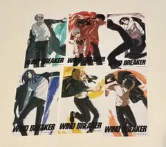 WIND BREAKER DVD Blu-ray 早期特典　ミニブロマイド　6枚