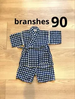 【未使用】 branshes　ブランシェス ギンガムチェック 甚平 90 上下