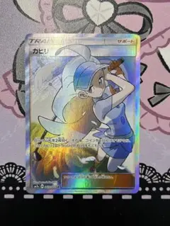 カヒリ SR SM7a 迅雷スパーク 065/060 Amazon.co.jp: ポケモンカードゲーム SM7a 065/060 カヒリ (SR