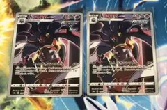 ポケモンカード カラマネロ chr 2枚