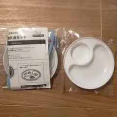 familiar 子ども用食器セット　離乳食　3点セット