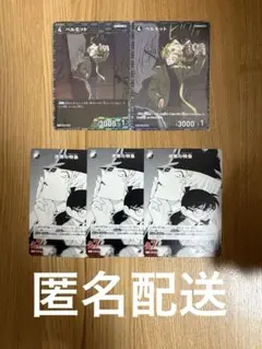 【匿名配送】名探偵コナンTCG 交錯する刃 ベルモット