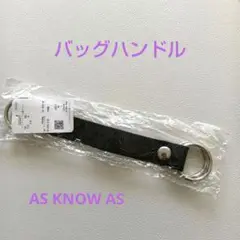 AS KNOW AS バッグハンドル革ベルト/ブラック