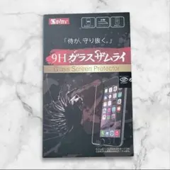 【新品未開封】ガラススクリーンプロテクター 9H ★ガラスザムライ