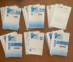 グノーブル ６年生１月 6日間分テキスト