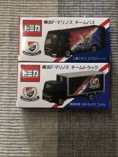 トミカ　横浜Fマリノス チームトラック　チームバスセット！ 横浜F・マリノス オリジナルトミカ「チームバス」「チーム