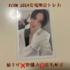 JO1 KCON JAPAN 会場限定 トレカ 生写真 佐藤景瑚