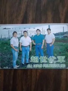 超世代軍　三沢光晴　川田利明　小橋健太　菊池毅