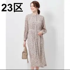23区 ロングワンピース 花柄 ブルームフルータープリント 中村アンさん着用