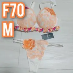 【F70 M】32グループ ブラジャー ショーツ Tバック セット オレンジ