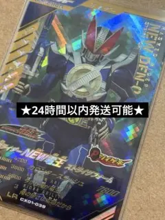 ガンバレジェンズ・LR 仮面ライダーNEW電王 ストライクフォーム