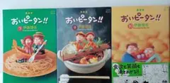 おいピータン!! 全3巻セット 伊藤理佐