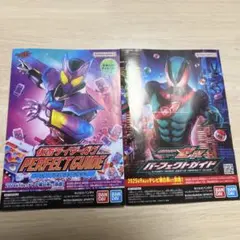 仮面ライダーゼッツ パーフェクトガイド