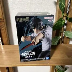 呪術廻戦　呪祓ノ術　伏黒甚爾　宿儺　2点セット FIG]伏黒甚爾(ふしぐろとうじ) 呪術廻戦 呪祓ノ術-伏黒甚爾(降霊