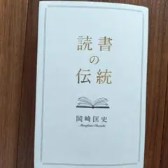 【中古】 日本占領と宗教改革/学術出版会/岡崎匡史 中古】 日本占領と宗教改革/学術出版会/岡崎匡史 2025年最新