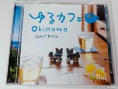 沖縄【ゆるカフェ～OKINAWA】South Pitch