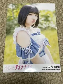 矢作萌夏 生写真