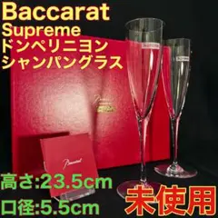 Baccarat - supreme バカラ　コラボ　グラス Supreme Baccarat Dom Perignon Flute Set - バカラ ドンペリ