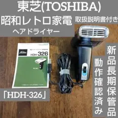 2025年最新】東芝 ドライヤーの人気アイテム - メルカリ