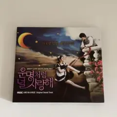 【新品未開封】運命のように君を愛してる OST 514DwiAWGPL._UF350,350_QL50_.jpg